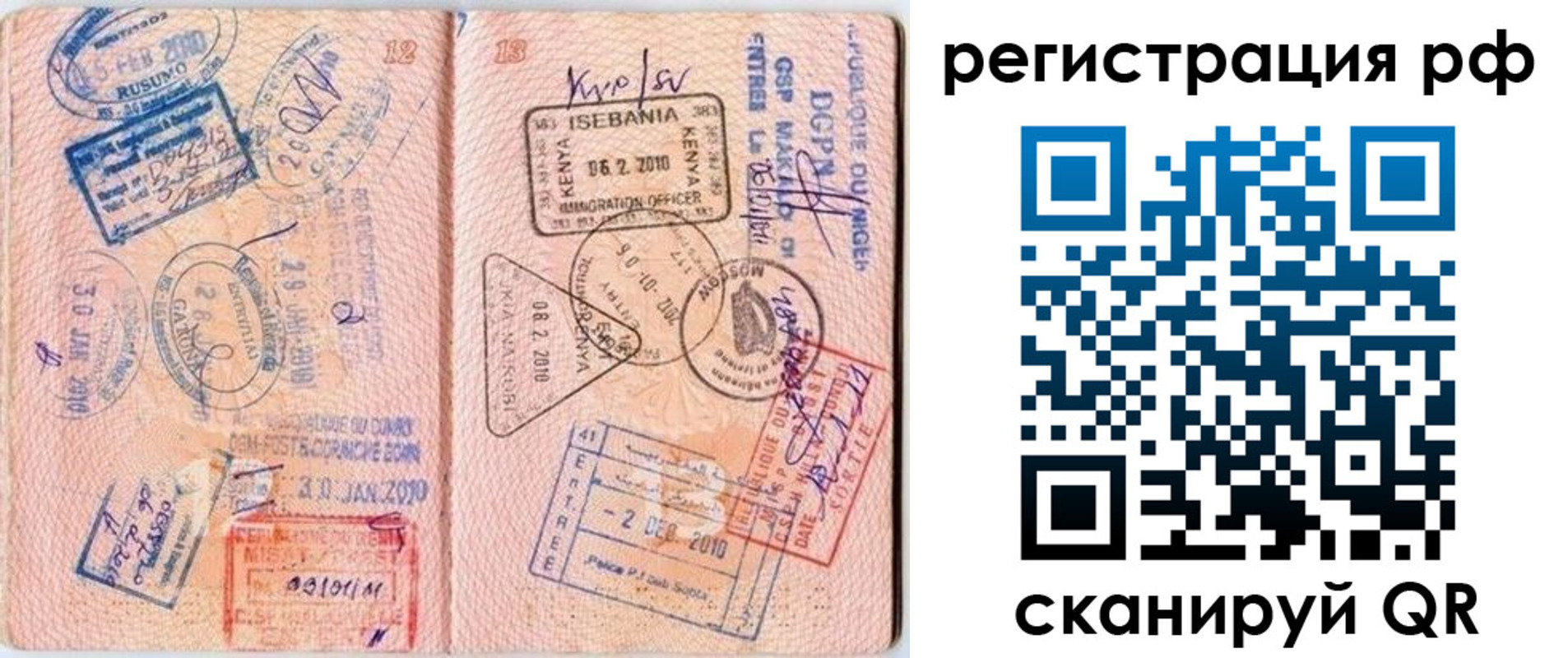 прописка для школы в Зиме