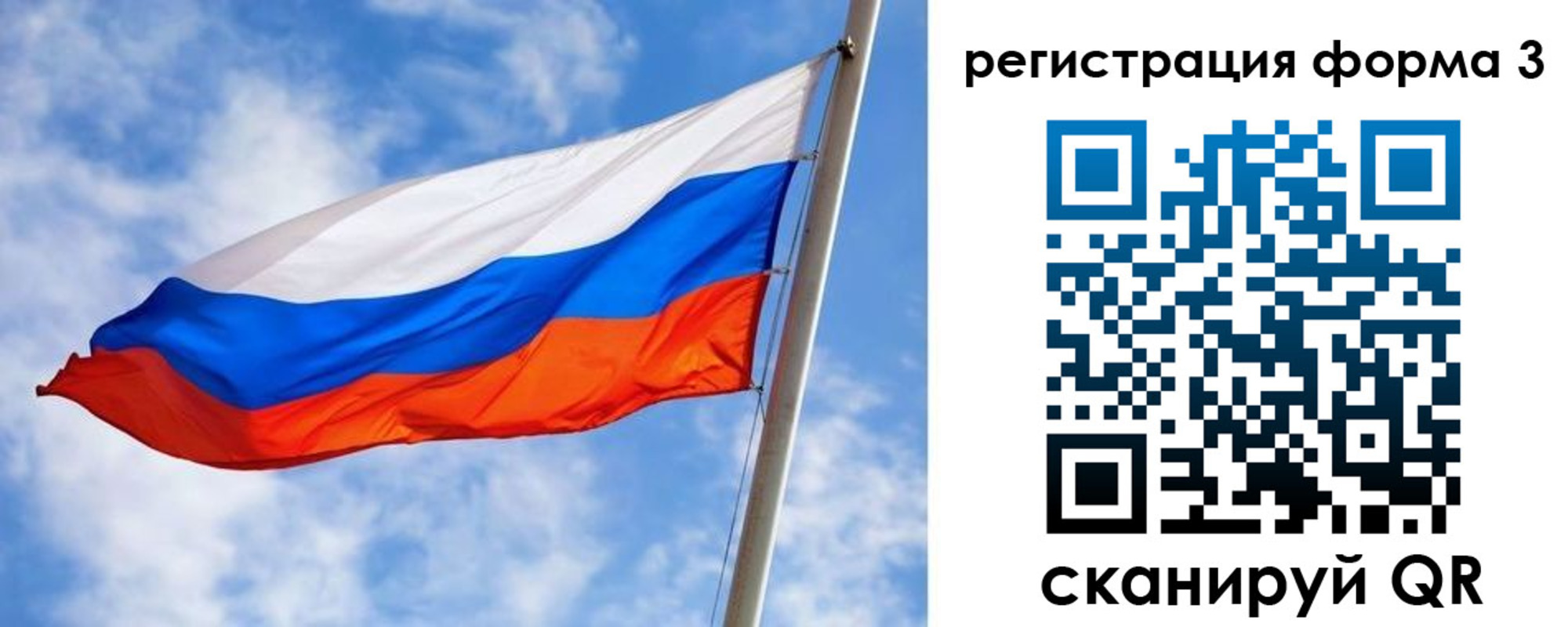 прописка законно в Зиме